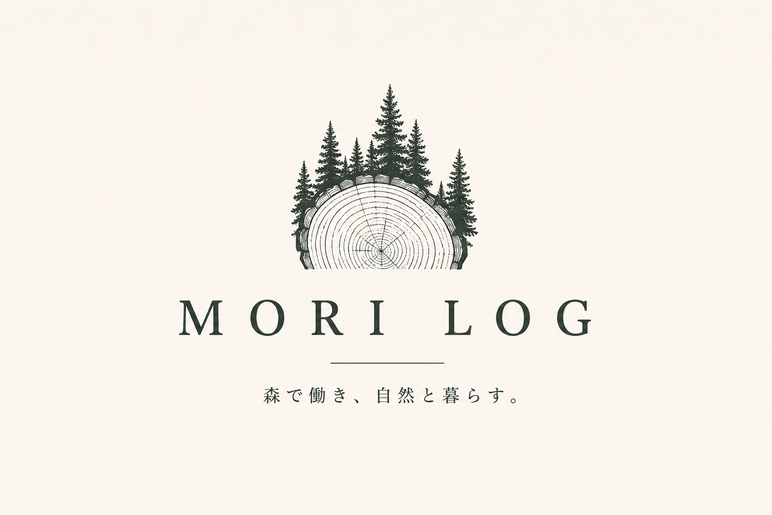 森と暮らしの記録