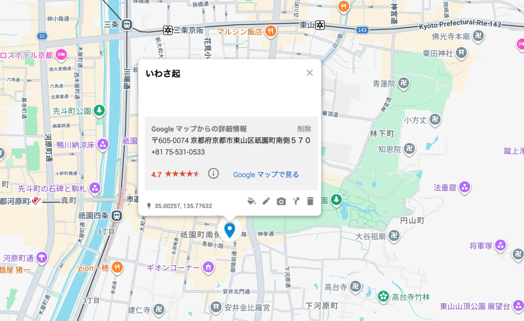 京都市の地図、いわさきの詳細情報が表示されているチップ。